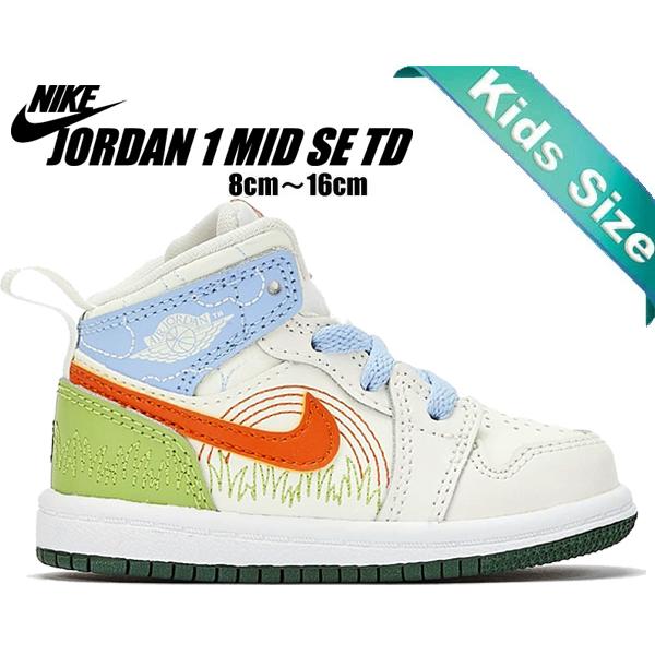 エア ジョーダン 1 ナイキ ミッド トドラー SE NIKE JORDAN MID SE(TD