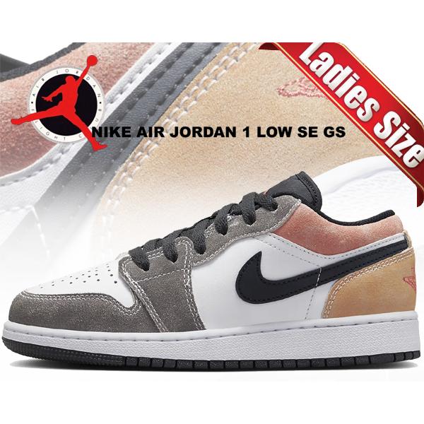 ナイキ エアジョーダン 1 ロー ガールズ NIKE AIR JORDAN 1 LOW SE GS 
