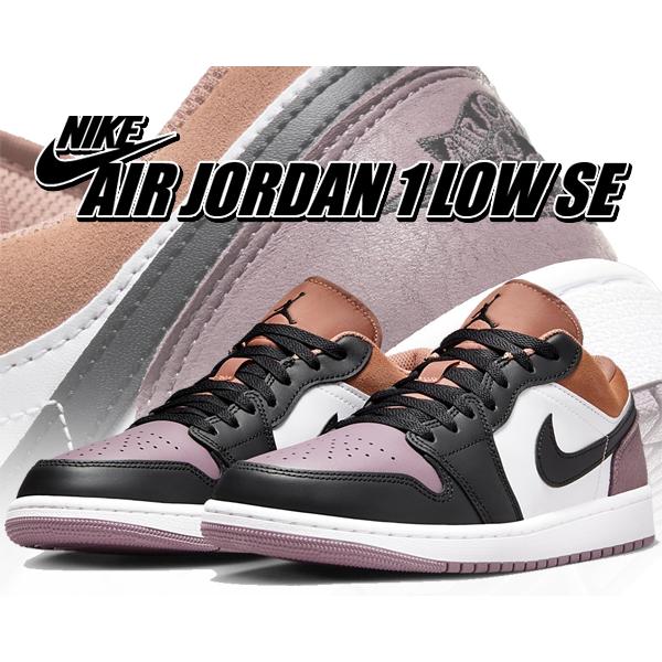 エア ジョーダン 1 ナイキ エアジョーダン ロー SE NIKE AIR JORDAN