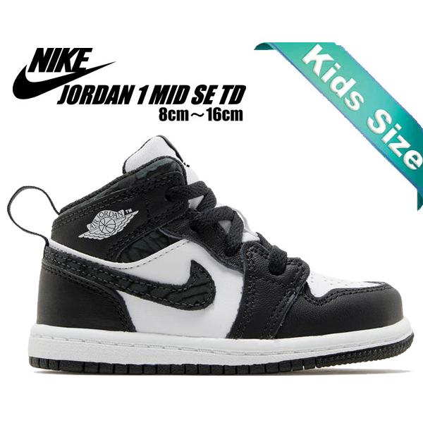 エア ジョーダン 1 ナイキ ミッド SE トドラー NIKE JORDAN MID