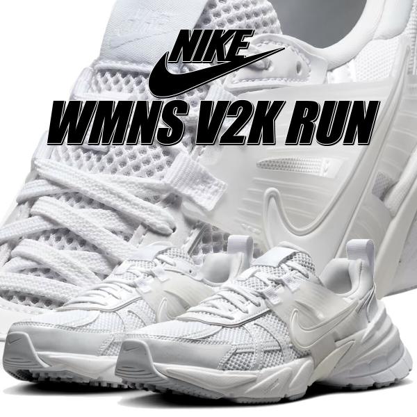 NIKE（ナイキ） ウィメンズ V2K ラン ホワイト NIKE WMNS V2K RUN wht