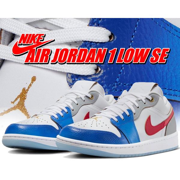 エア ジョーダン 1 ナイキ エアジョーダン ロー SE NIKE AIR エア ジョーダン 1 ナイキ エアジョーダン ロー SE NIKE AIR