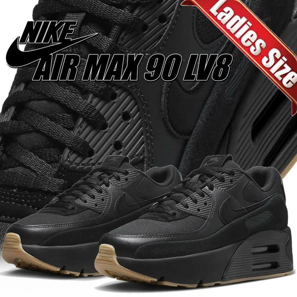 NIKE ウィメンズ エア マックス 90 LV8 HJ3847-010 エア マックス 90 ナイキ エアマックス LV8 ブラック アンスラサイト