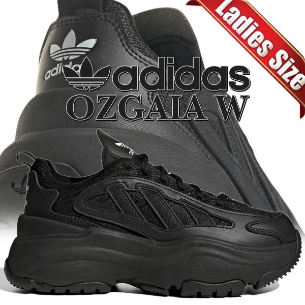 アディダス オズガイア コアブラック フットウェアホワイト adidas OZGAIA W CBLACK/CBLACK/FTWWHT ig6045