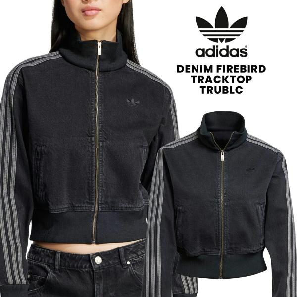 adidas アディダス ウィメンズ デニム ファイヤーバード