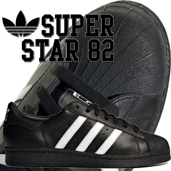 adidas（アディダス） スーパースター 82 コアブラック フットウェア