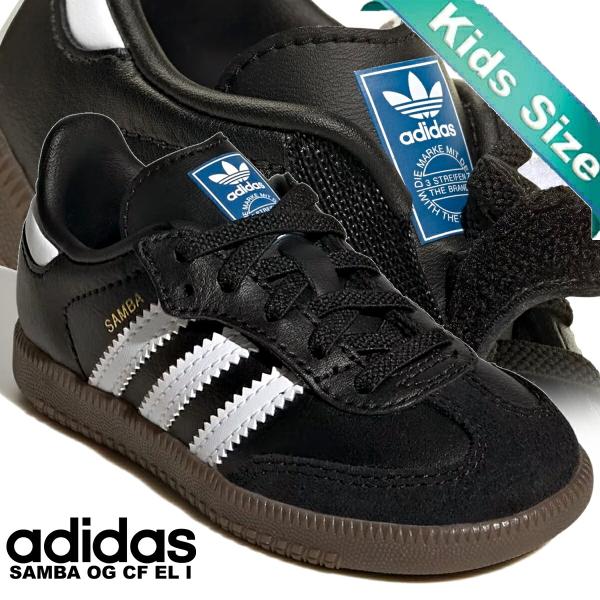 最終値下げ　adidas Samba OG EL1 16cmブラック/ホワイト Adidas Samba OG EI I Cloud White Core Black Low Top Shoes