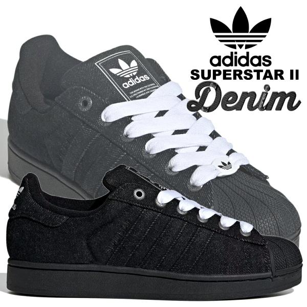 [アディダス] スーパースター II [SUPERSTAR II] コアブラック/フットウェアホワイト JQ3211 adidas（アディダス） スーパースター 2 コアブラック フットウェア