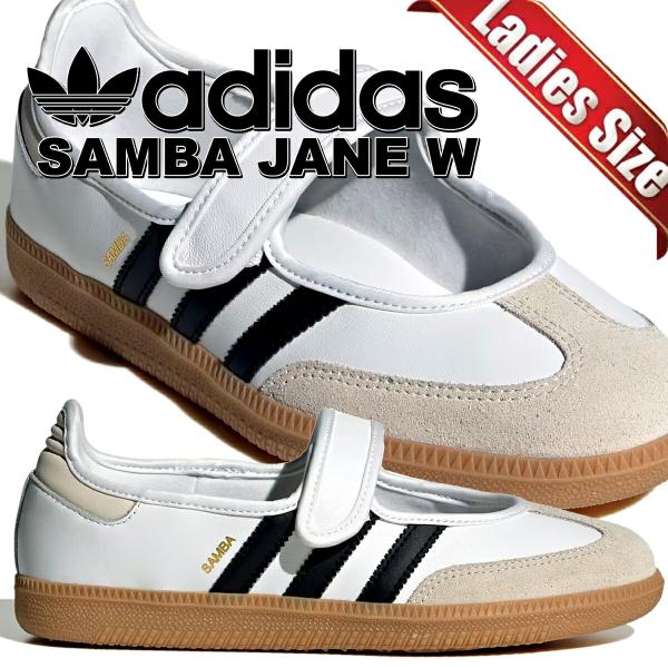 アディダス サンバ ジェーンadidas Samba Jane 22.5センチ アディダス サンバ ジェーンadidas Samba Jane 22.5センチ アディダス