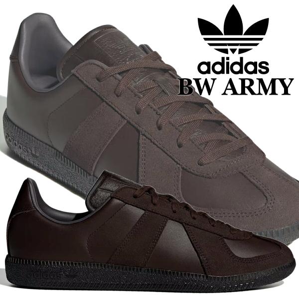 adidas（アディダス） BW アーミー ダークブラウン ナイトブラウン 
