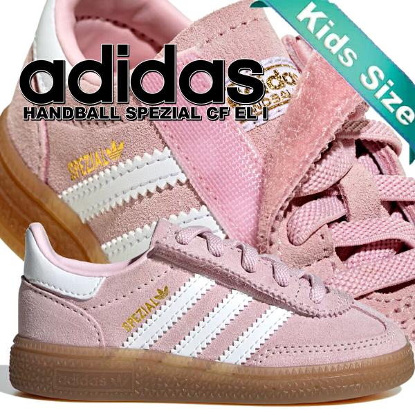 adidas（アディダス） ハンドボール スペツィアル CF EL I クリア