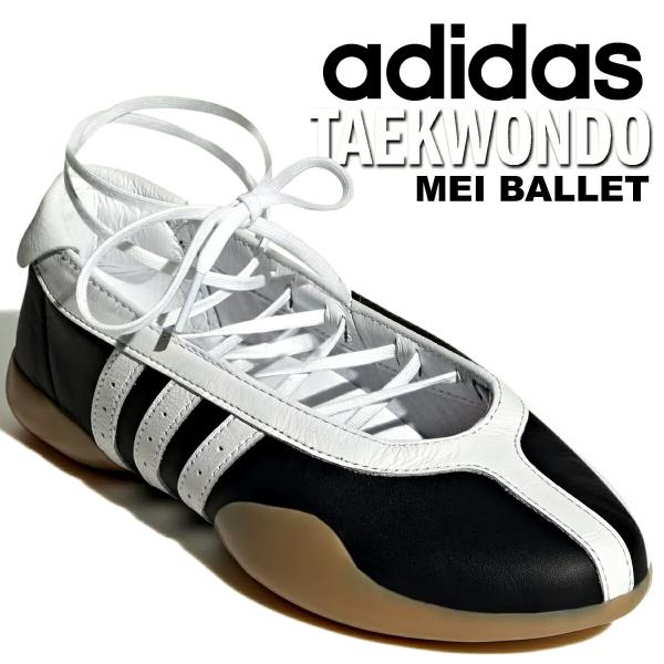 アディダス テコンドー メイ バレエ ブラック24.5 jr7031 adidas アディダス テコンドー メイ バレエ ウィメンズ コア