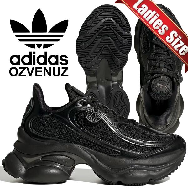 アディダス オズヴィーナス ウィメンズ コアブラック チャコール コアホワイト adidas OZVENUZ W CBLACK/CHACOA/CWHIT js2468