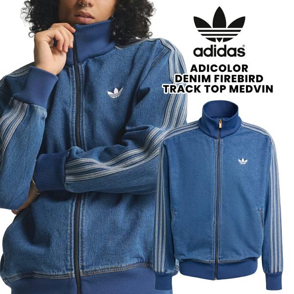 【美品】adidas DENIM FIREBIRD TRACKTOP adidas（アディダス） アディカラー デニム ファイヤーバード トラック