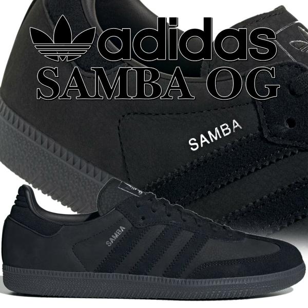 adidas（アディダス） サンバ OG コアブラック シルバーメタリック