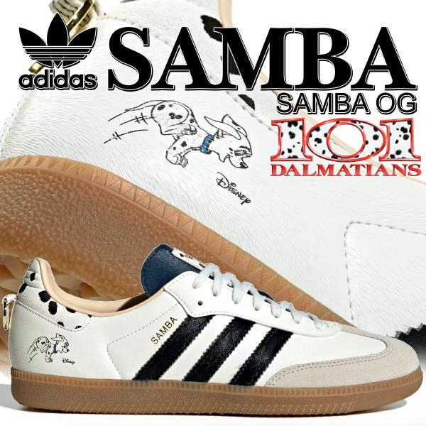 adidas アディダス サンバ OG 101匹わんちゃん スカーロウ