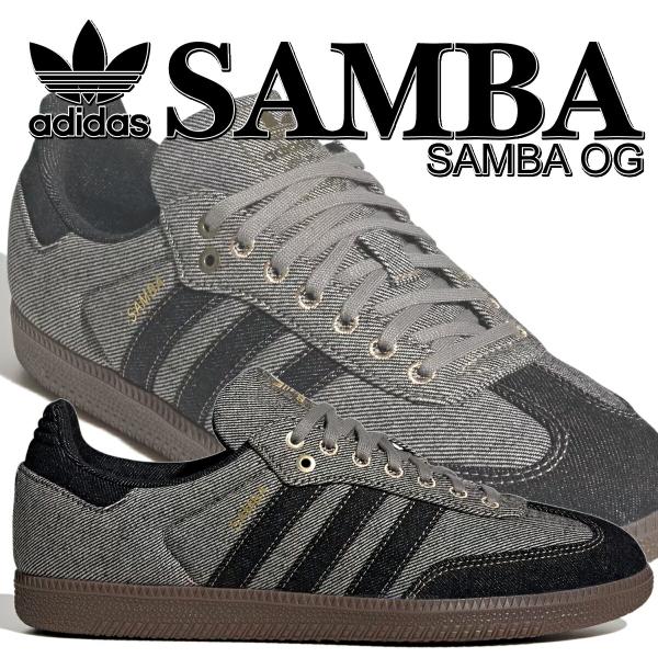 [アディダス] サンバ OG [SAMBA OG] グレー/コアブラック/ガム KJ8859 adidas（アディダス） サンバ OG グレー コアブラック ガム adidas