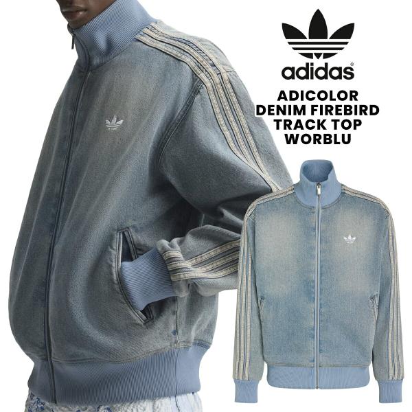 adidas（アディダス） ファイヤーバード アディカラー デニム トラック