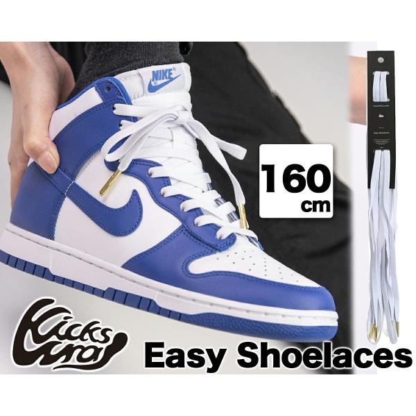 KicksWrap（キックスラップ） イージーシューレース 160cm KicksWrap