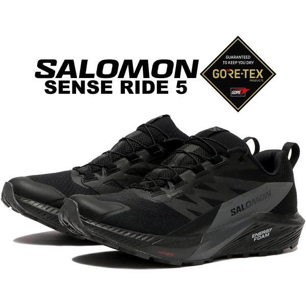 サロモン センスライド 5 ゴアテックス ブラック マグネット SALOMON SENSE RIDE 5 GTX BLACK/MAGNET/BLACK l47147200