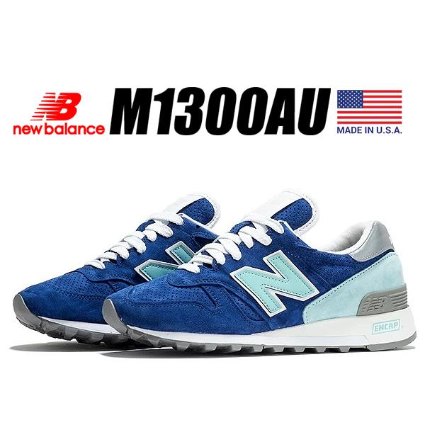 ニューバランス M1300 BLUE TEAL NEW BALANCE M1300AU MADE IN U.S.A.