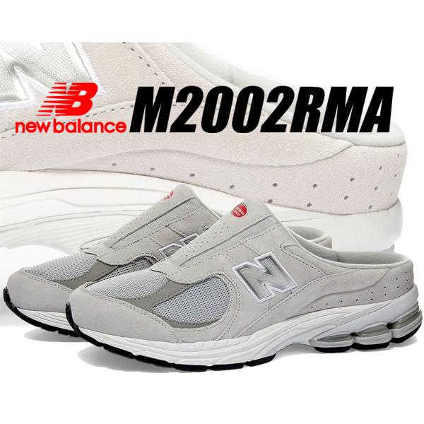 New Balance（ニューバランス） 2002RM NEW BALANCE M2002RMA width D