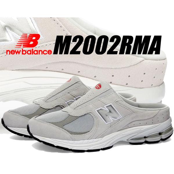 ニューバランス 2002RM NEW BALANCE M2002RMA width D GRAY グレー