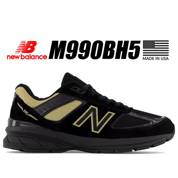 990シリーズ ニューバランス M990 V5 NEW BALANCE M990BH5 MADE