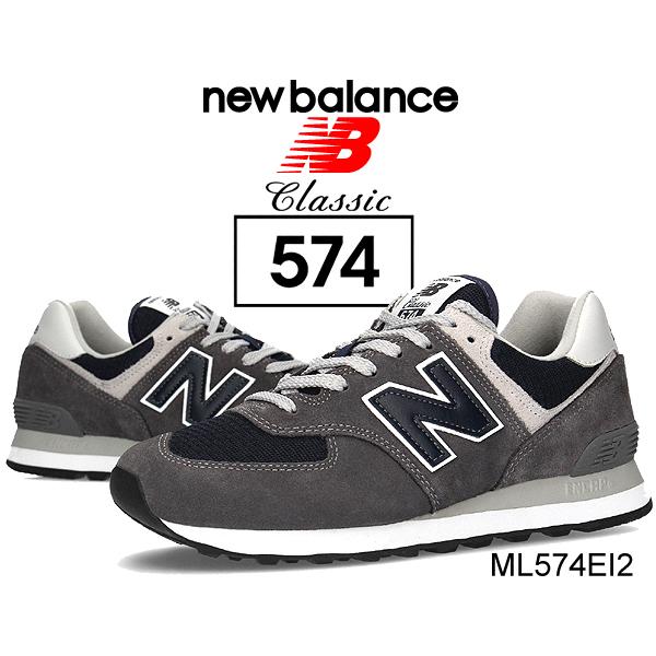 574シリーズ ニューバランス 574 NEW BALANCE ML574EI2 width D GRAY