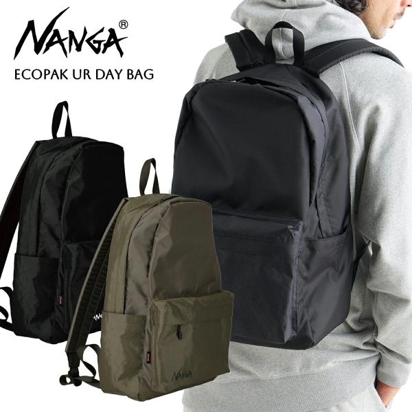 NANGA（ナンガ） エコパック UR デイ バッグ NANGA ECOPAK UR DAY BAG