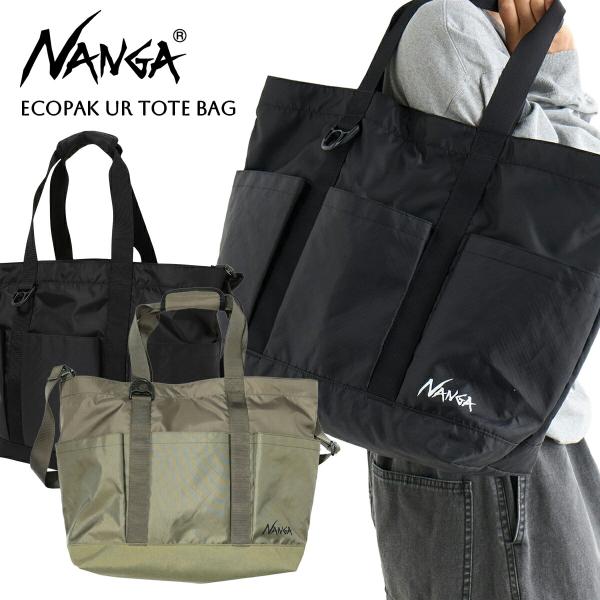 NANGA（ナンガ） エコパック UR トート バッグ NANGA ECOPAK UR TOTE