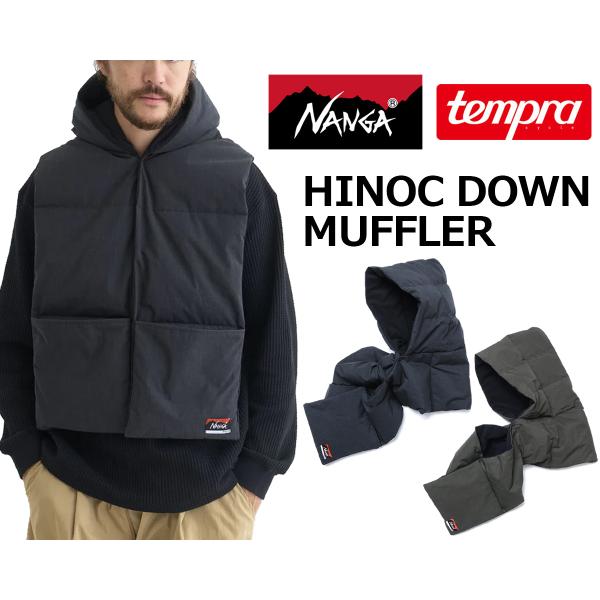 ナンガ NANGA / NANGA×TEMPRA HINOC DOWN MUFFLER ナンガ×テンプラ ヒノック ダウン マフラー / NA2443-3C405 / 難燃性 / メンズ / 2024秋冬 ltd-online_na2443-3c405-a