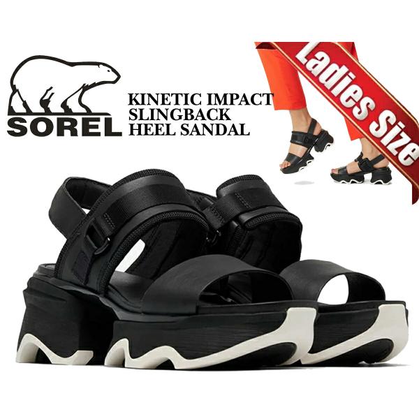SOREL ソレル キネティック インパクト スリングバック ヒール サンダル KINETIC IMPACT SLINGBACK HEEL SANDAL HONEY WHITE ( NL4951-293 ) SOREL（ソレル） キネティック インパクト スリングバック ヒール