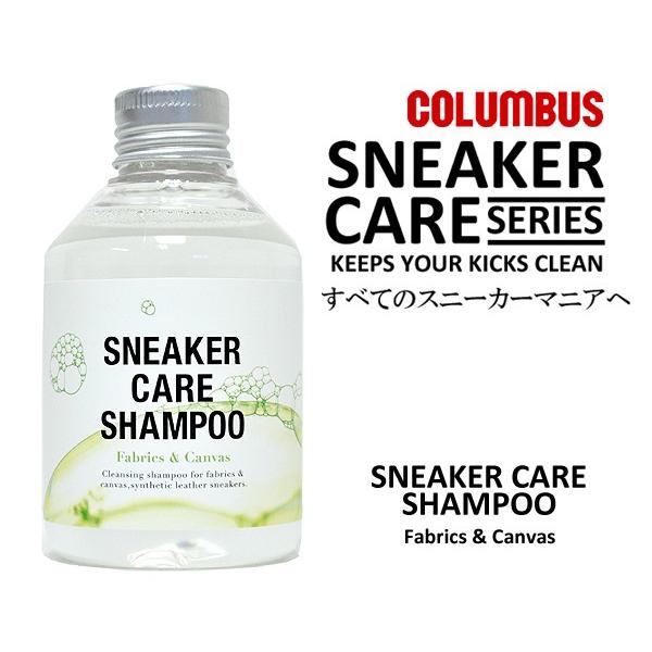 COLUMBUS コロンブス SNEAKER CARE SHAMPOO スニーカーケアシャンプー Fabrics & Canvas 布地用 シューズケア スニーカークリーナー COLUMBUS コロンブス SNEAKER CARE SHAMPOO スニーカーケアシャンプー Fabrics & Canvas 布地用 シューズケア スニーカークリーナー
