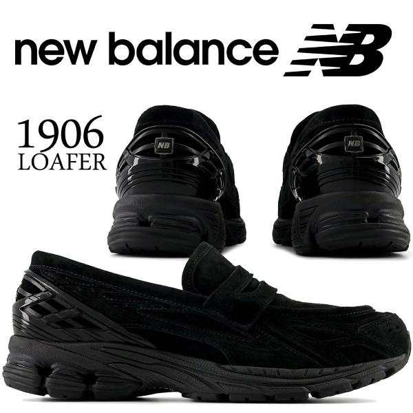 New Balance U1906LNT 28cm ブラック スウェード NEW BALANCE U1906LNT LOAFER BLACK SUEDE ニューバランス