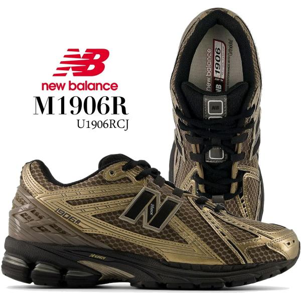 New Balance（ニューバランス） 1906 ブラック ブロンズ NEW BALANCE