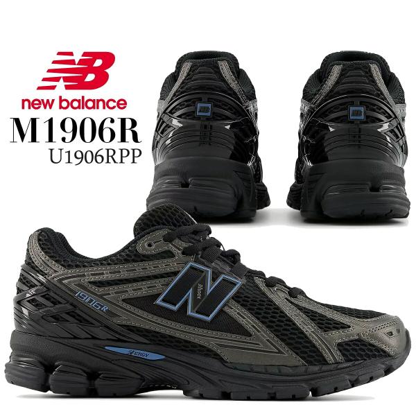 まっつん【新品】 New Balance U1906RPP 27cm New Balance（ニューバランス） 1906 ブラック NEW BALANCE U1906RPP