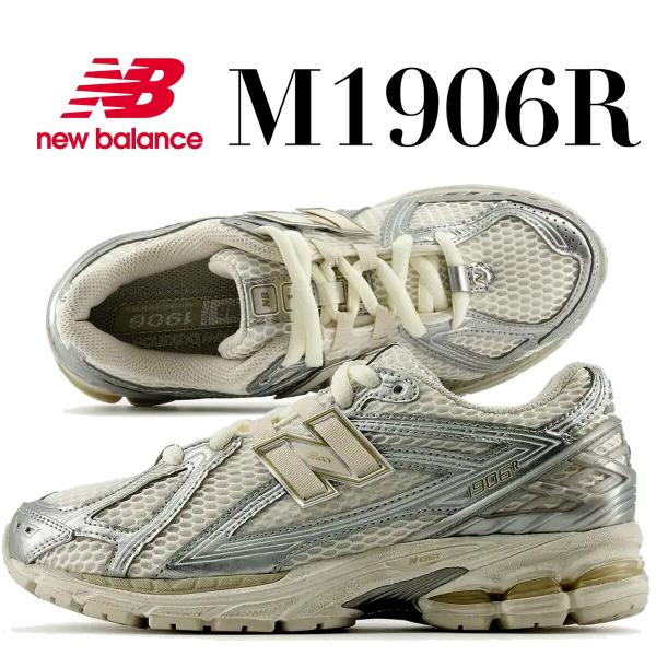 New Balance（ニューバランス） 1906 シルバー NEW BALANCE U1906RRG