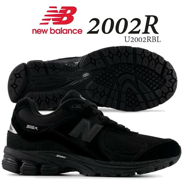 ニューバランス 2002 ブラック NEW BALANCE U2002RBL BLACK u2002rbl
