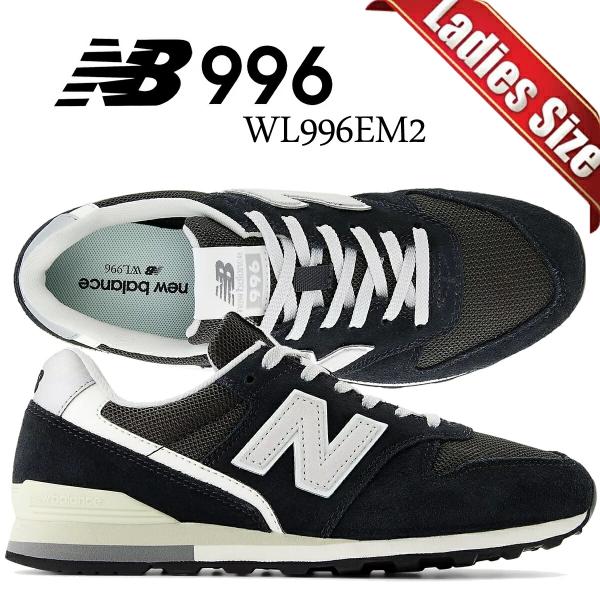ニューバランス 996 ブラック NEW BALANCE WL996EM2 BLACK wl996em2