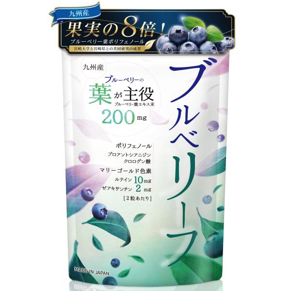 ブルベリーフは、宮崎県延岡市の山と川に囲まれた大自然で育ったブルーベリー葉が原材料です。無農薬栽培にこだわり、丹精込めて育てた高品質な葉のみを使用しています 。日照時間が長く温暖な気候と適度な降雨量で知られる宮崎県。この恵まれた環境が栄養豊...