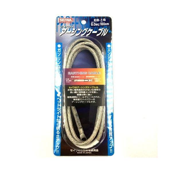 SEIWAKOUGYOU 清和工業 ア-シングケ-ブル 品番 E8-16 :s-4968314030136-20230314:Le-Cielショップ 通販 SEIWAKOUGYOU 清和工業 ア-シングケ-ブル 品番 E8-06