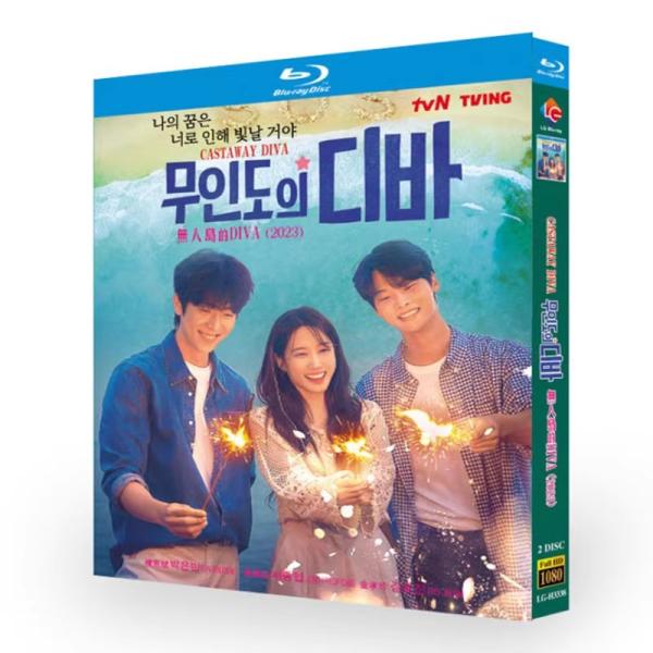 韓国ドラマ「無人島のディーバ」 Blu-ray 全話収録 日本語字幕あり パク・ウンビン キム・ヒョジン 出演