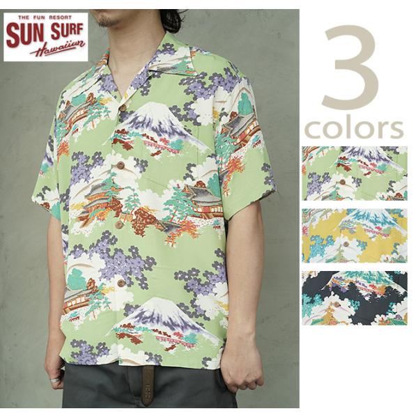SUN SURF サンサーフ SUN SURF SS39618 半袖アロハシャツ S/S HAWAIIAN