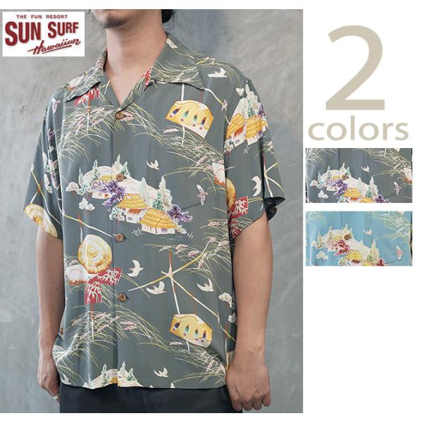 SUN SURF サンサーフ SUN SURF SS39623 半袖アロハシャツ S/S HAWAIIAN