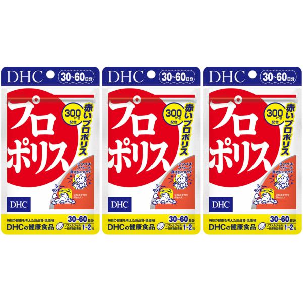 プロポリス 30日分の価格と最安値 おすすめ通販を激安で