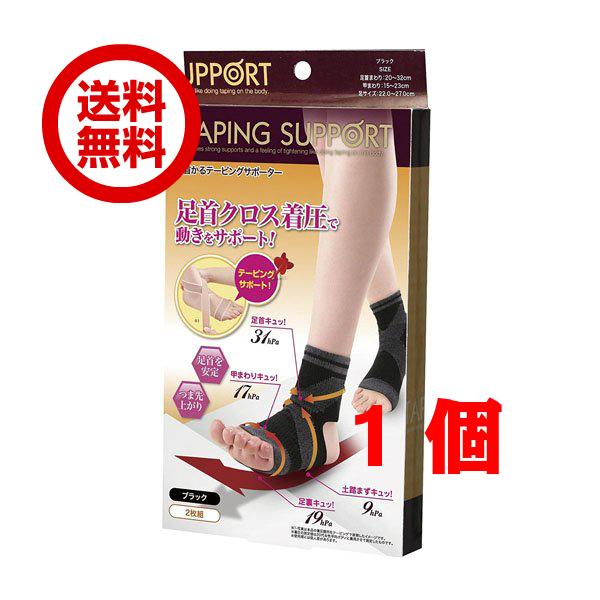 足首 サポーター テーピング みんな探してる人気モノ 足首 サポーター テーピング ダイエット 健康