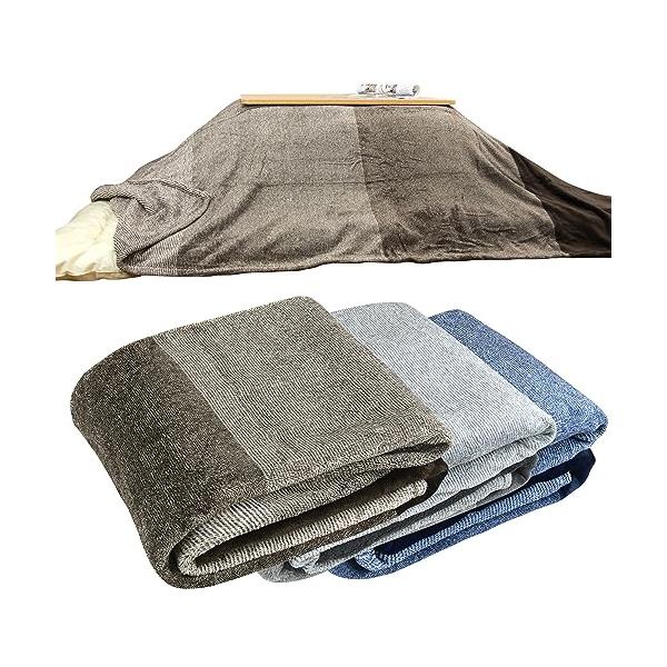 他サイト： リヴェール こたつカバー フランネル 上掛け 中掛け マルチカバー ブランケット こたつ布団カバー (ブラウン 長方形 195×245cm)の商品画像