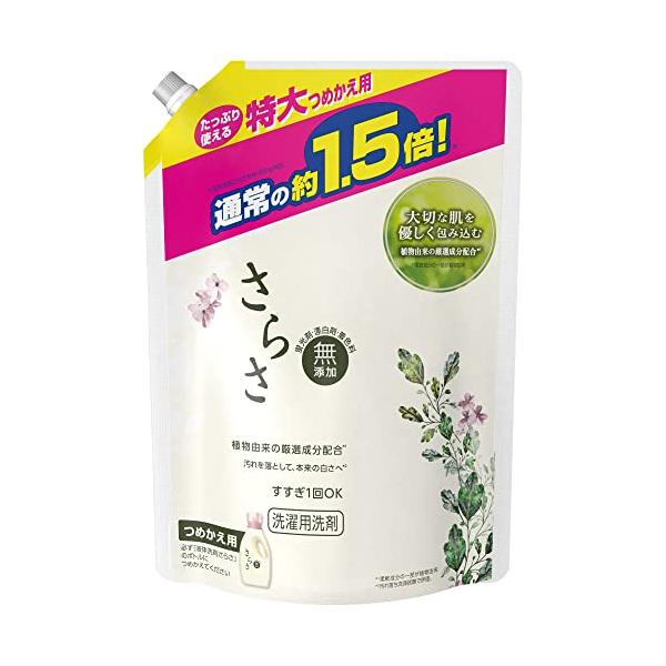さらさ 無添加 植物由来の成分入り 洗濯洗剤 液体 詰め替え 約1.5倍