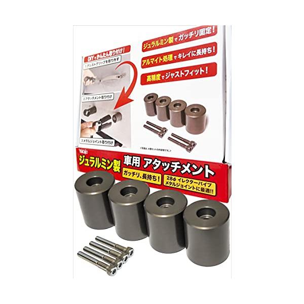 他サイト： Yabiic Φ28 イレクターパイプ スペーシアパイプ ジュラルミン アタッチメント アルミアタッチメント DIY 製作 で 車中泊 キャンプの商品画像